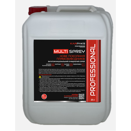 Засіб для виведення плям багатофункціональний KARPAKS "MULTI SPRAY" STAIN REMOVER 20кг